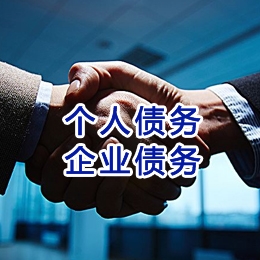 喀喇沁追债公司